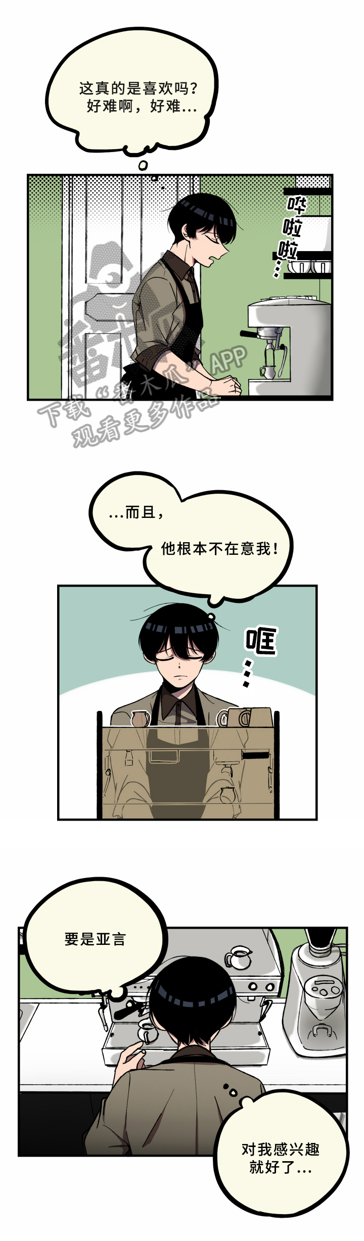 第10章：受伤6
