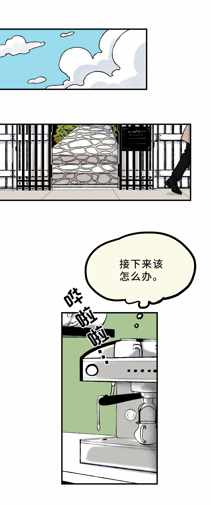 第10章：受伤5