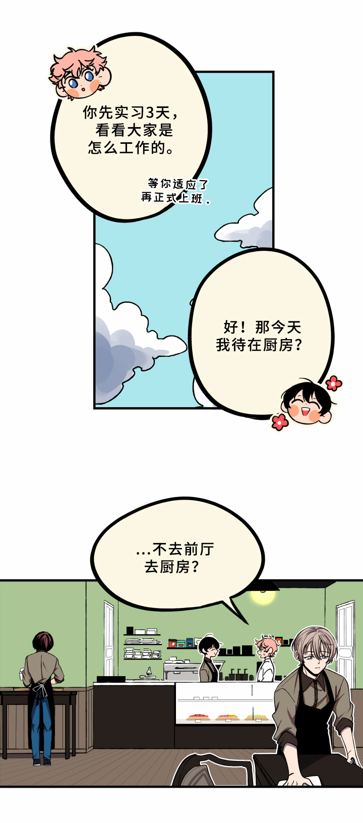 第6章：实习5