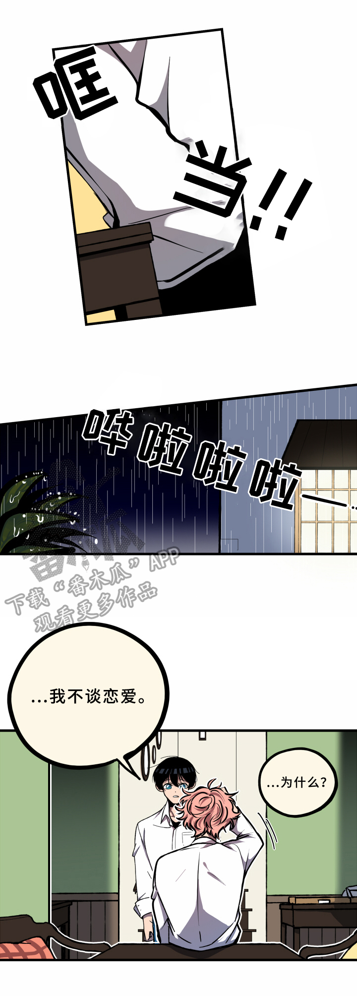 第13章：心累6