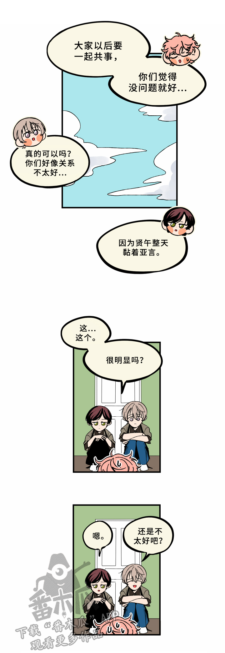 第8章：情况6