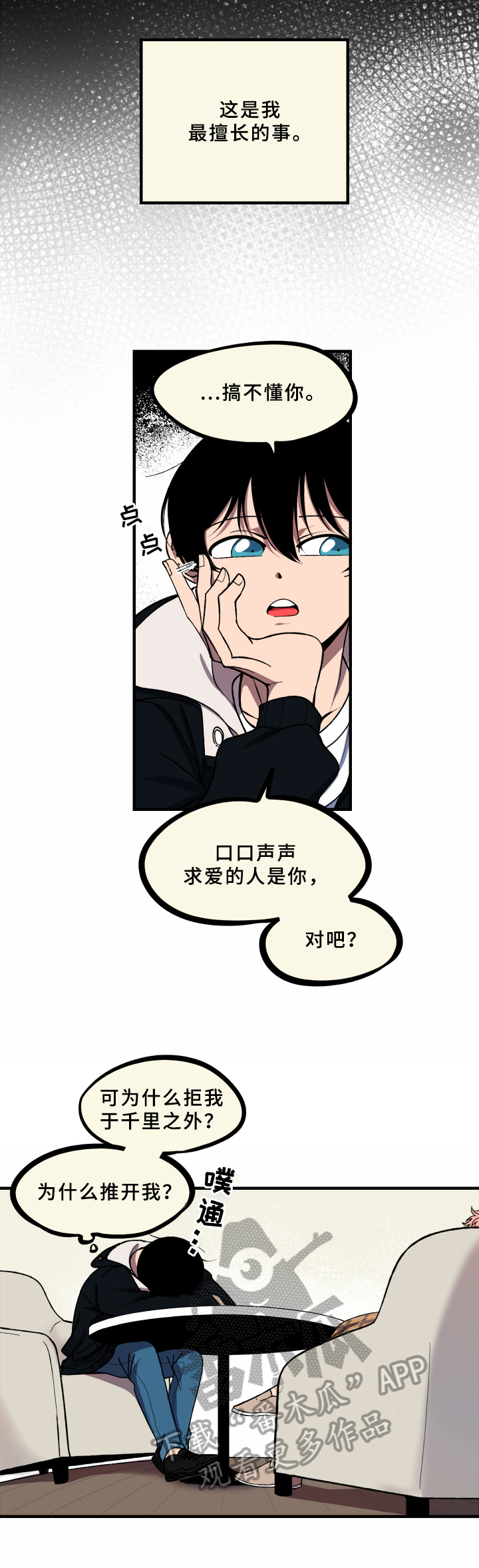 第9章：不懂10