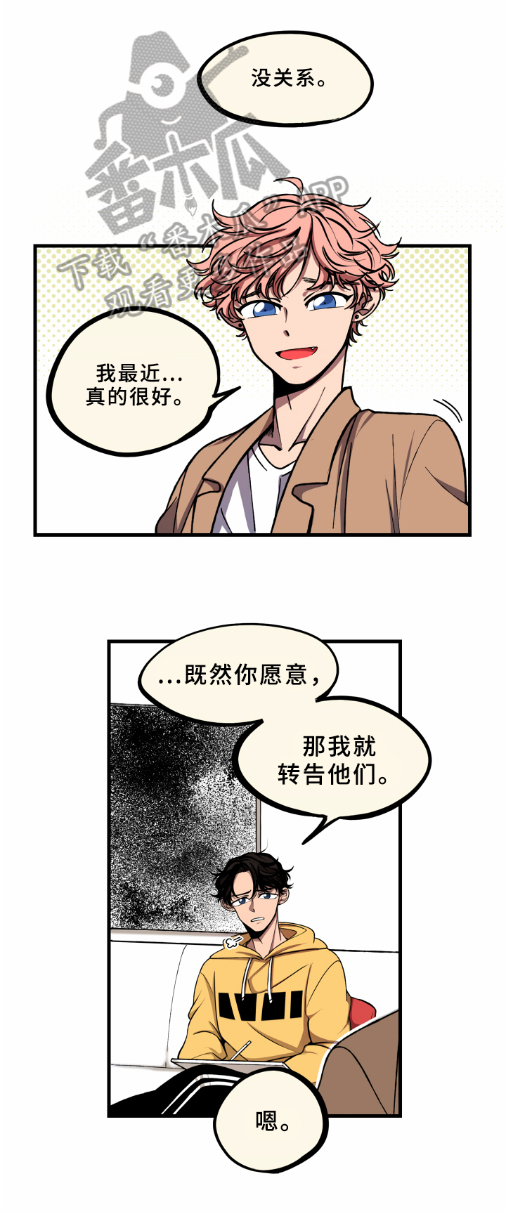 第16章：答应9