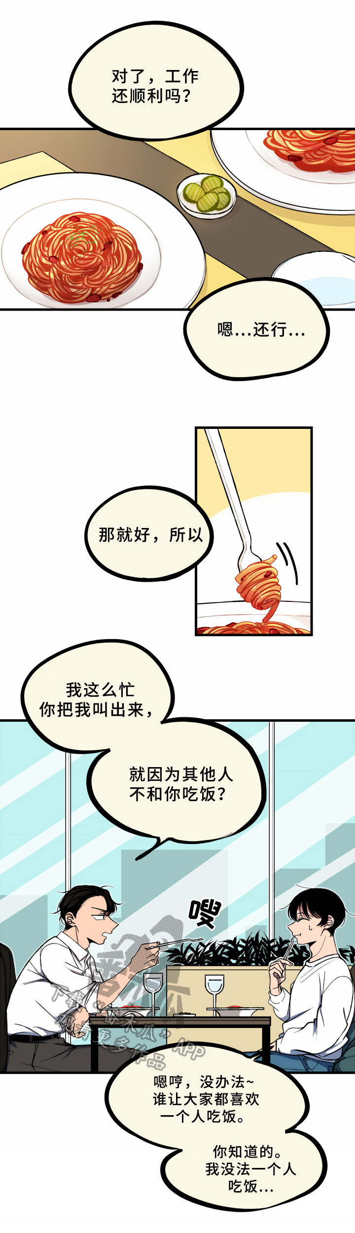 第8章：情况9