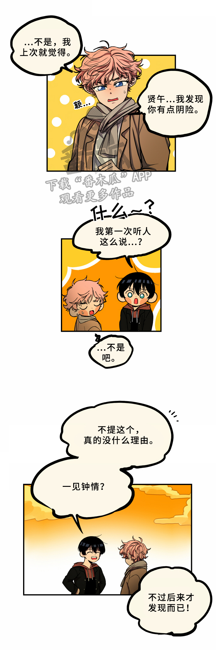 第15章：理由8