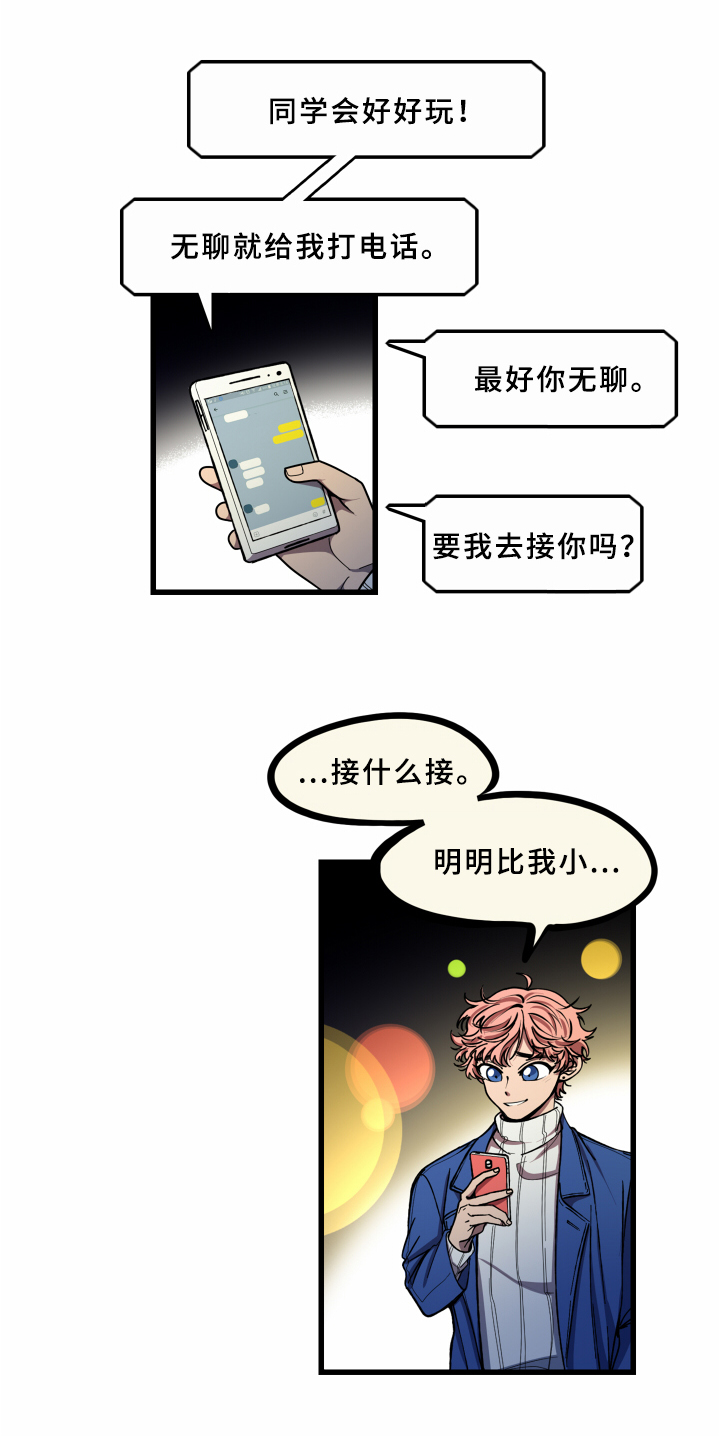 第16章：答应10