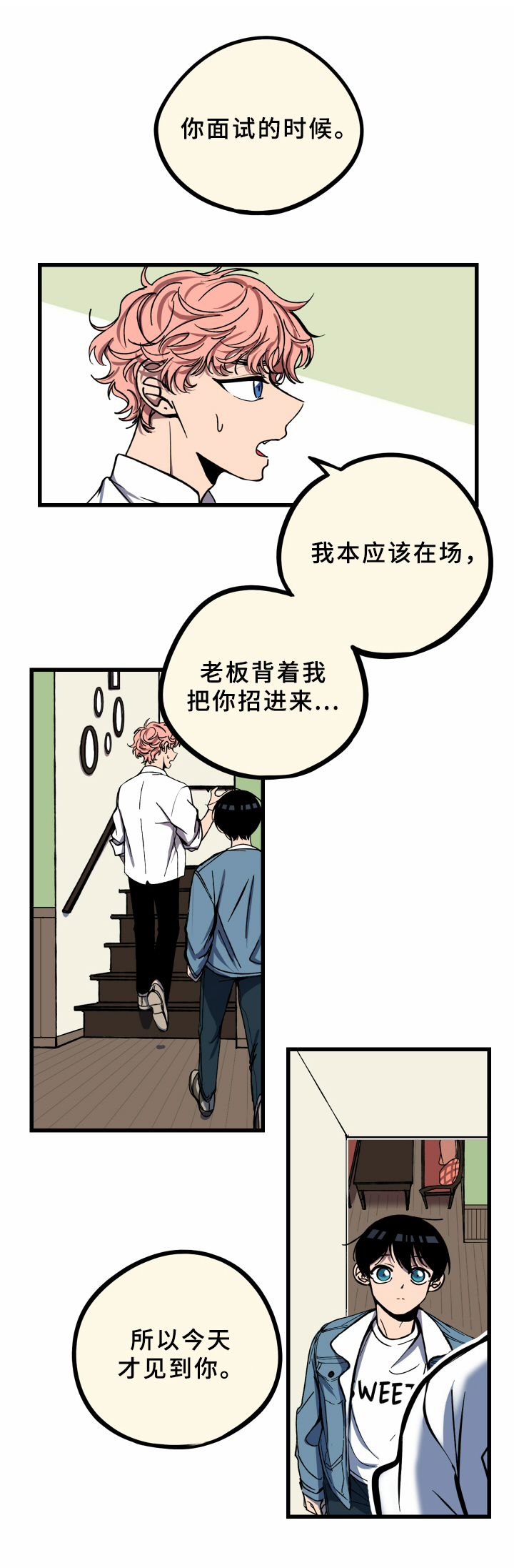 第5章：工作5