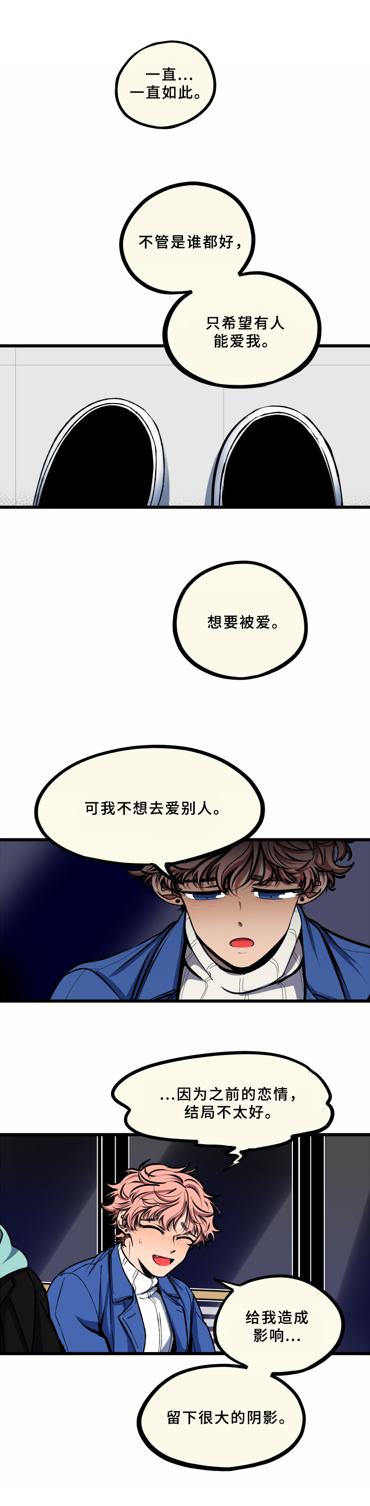 第19章：慢慢来【第一季完结】10