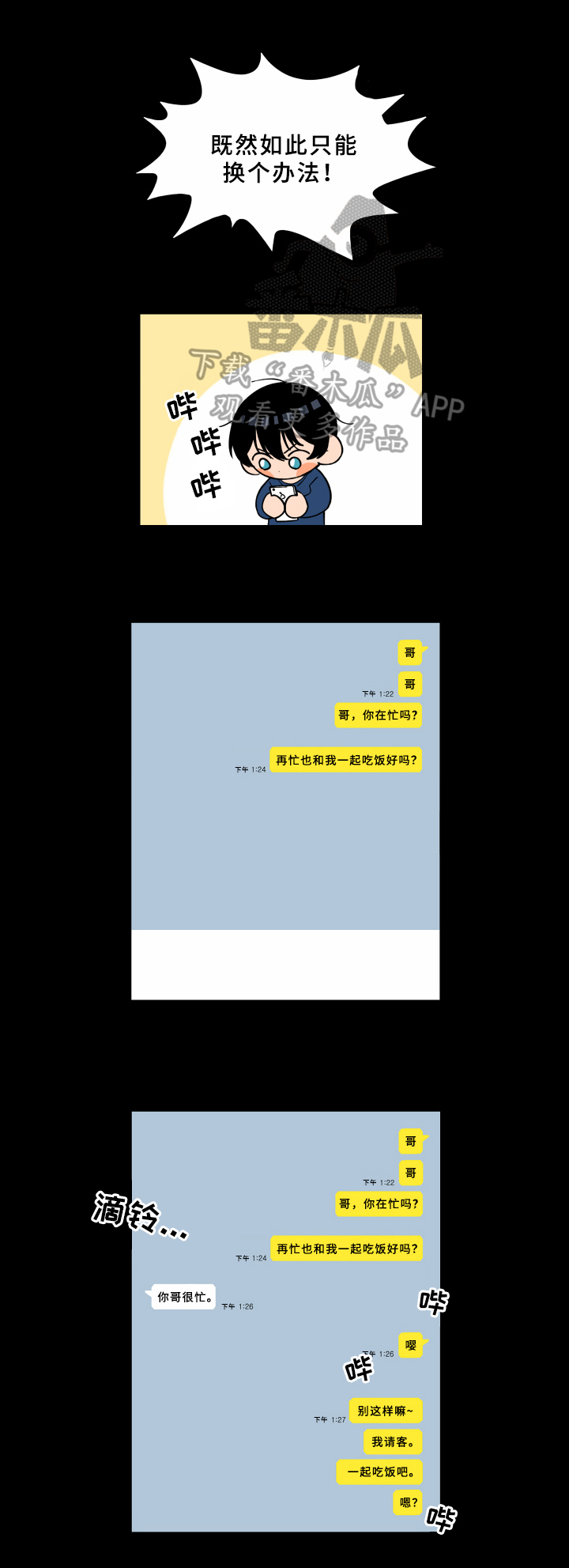 第8章：情况2
