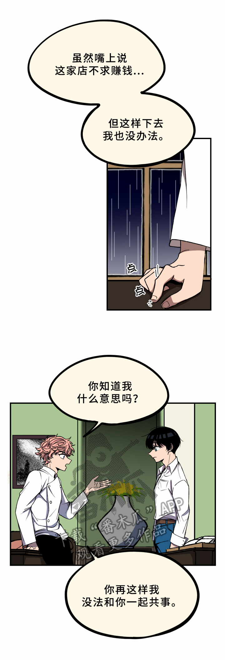 第12章：真心话6