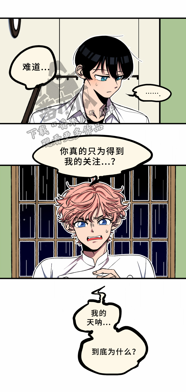 第12章：真心话10