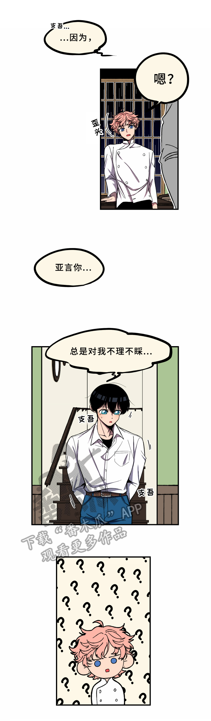 第12章：真心话8