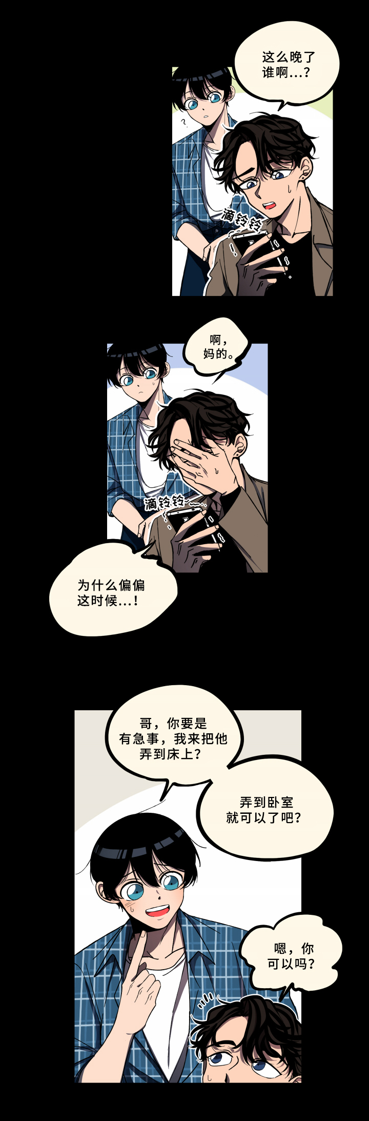 第2章：伤心7