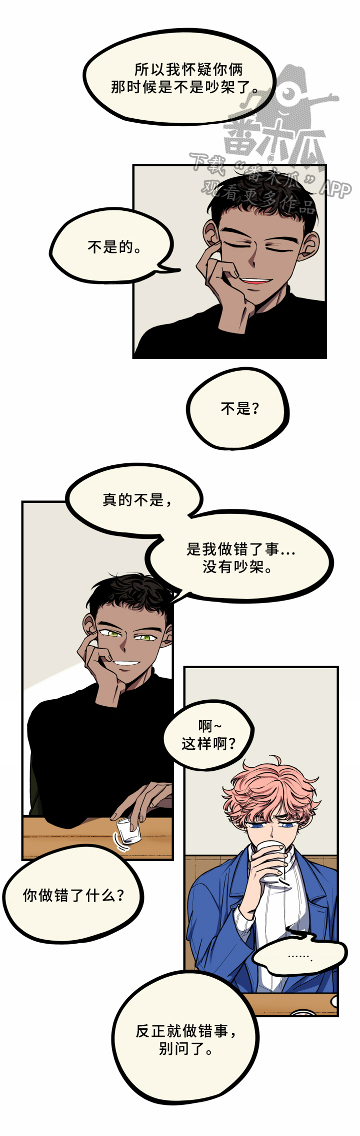 第17章：同学会7