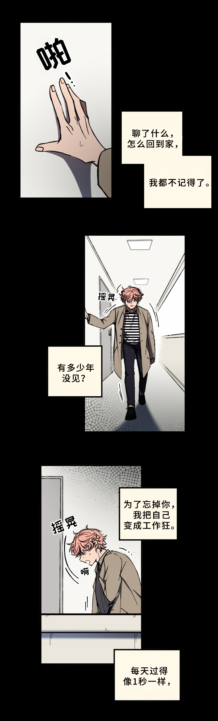 第1章：见面9