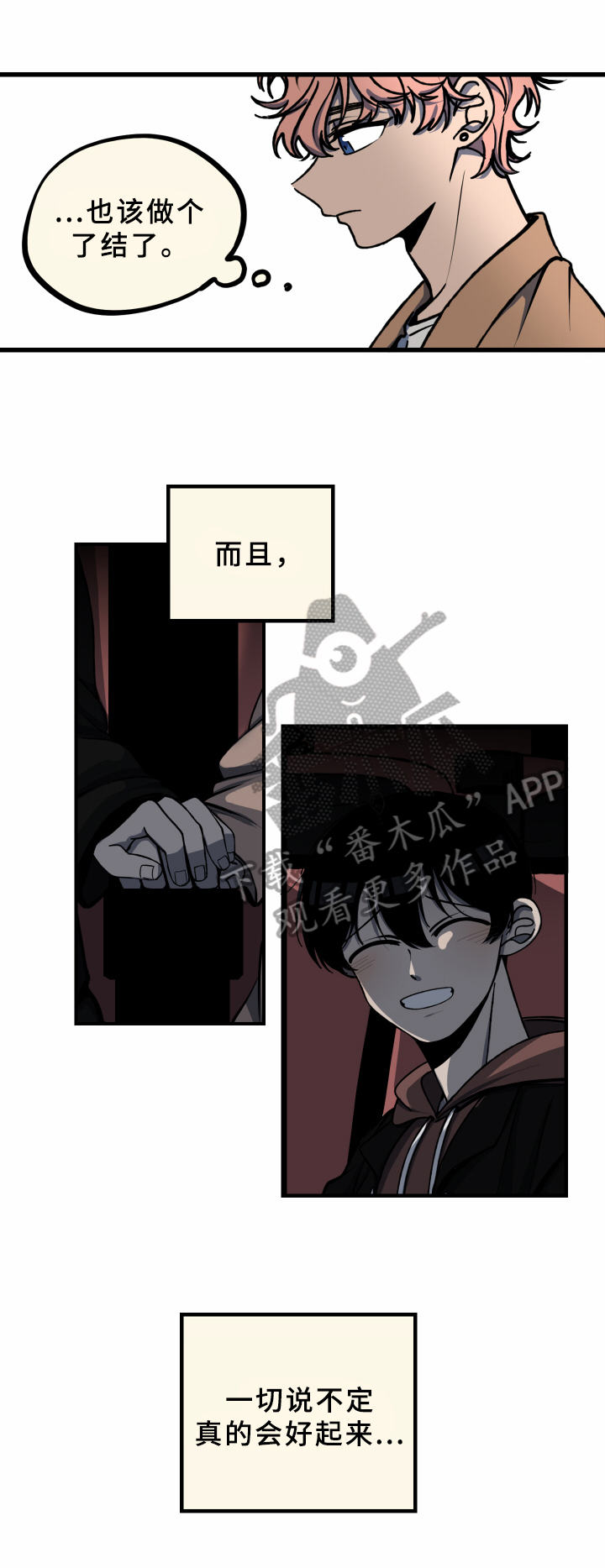 第16章：答应7