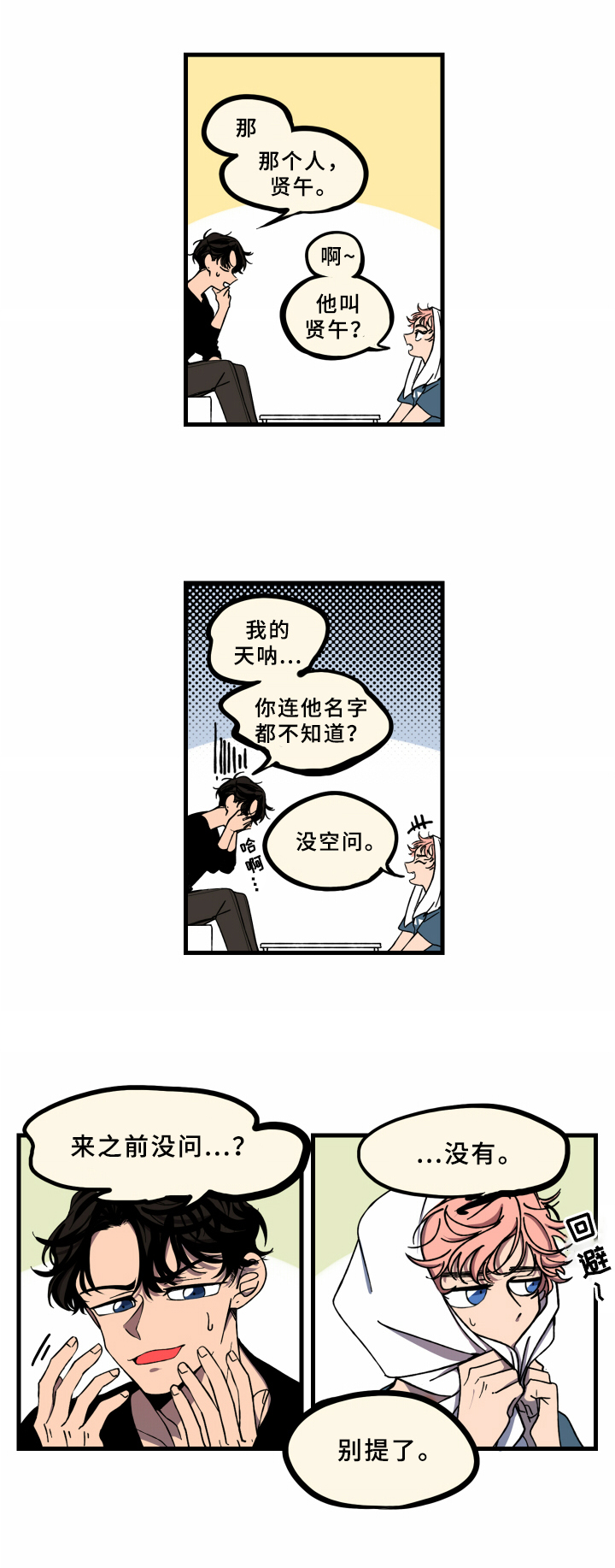第4章：来不及5