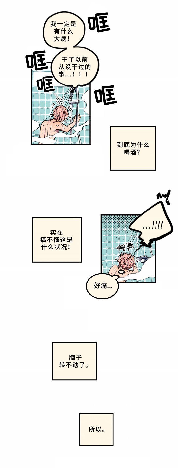 第1章：见面5