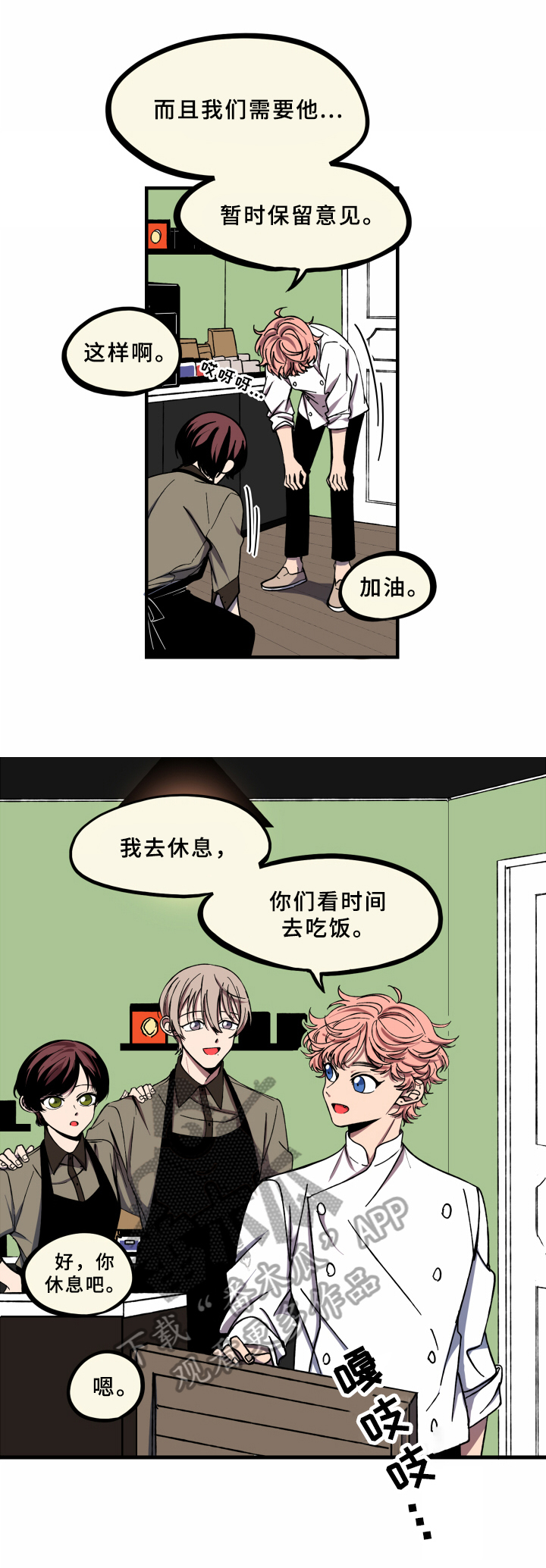 第8章：情况8