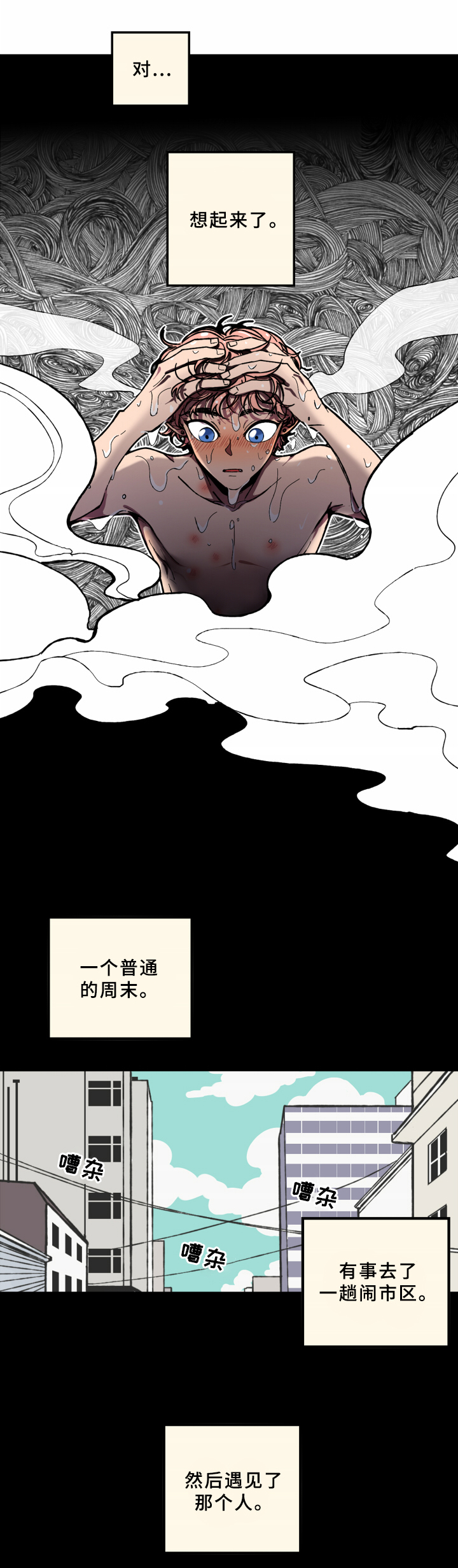 第1章：见面6