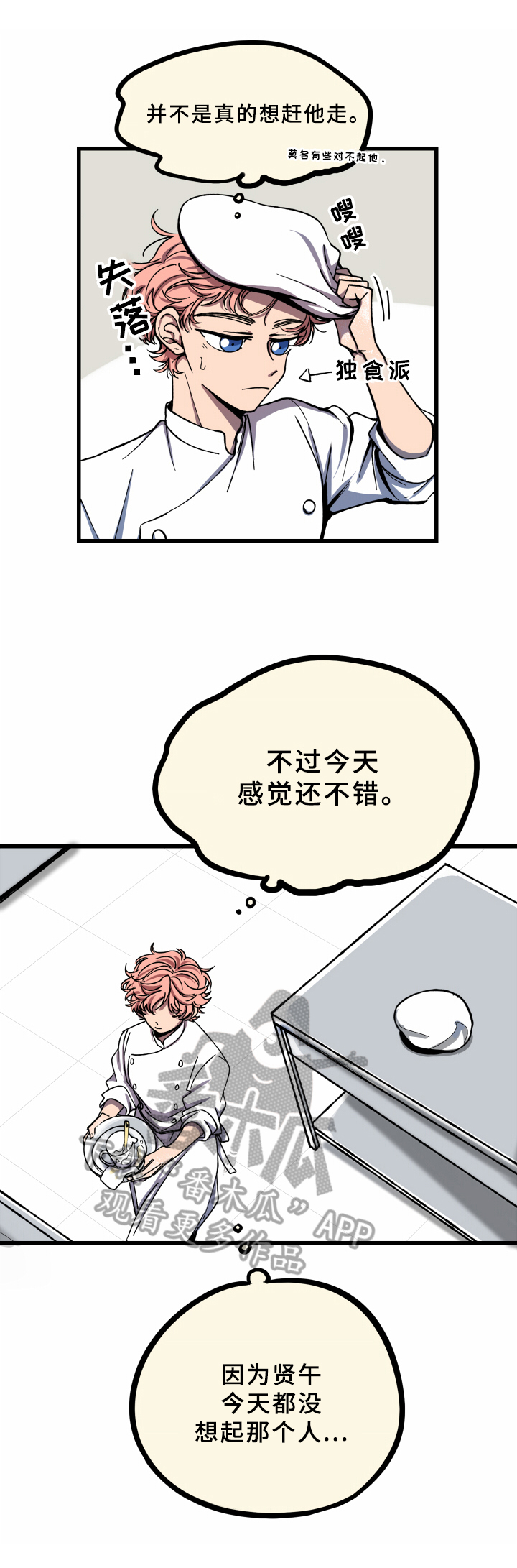 第7章：坚强5
