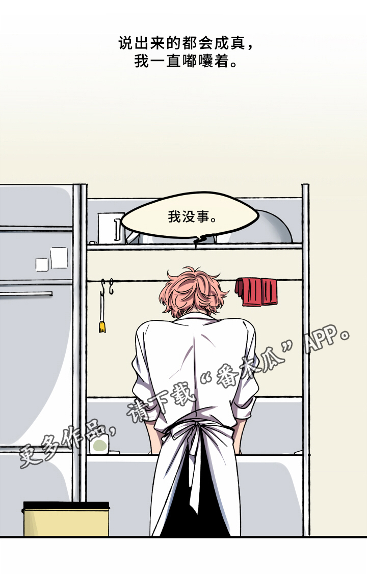 第7章：坚强9