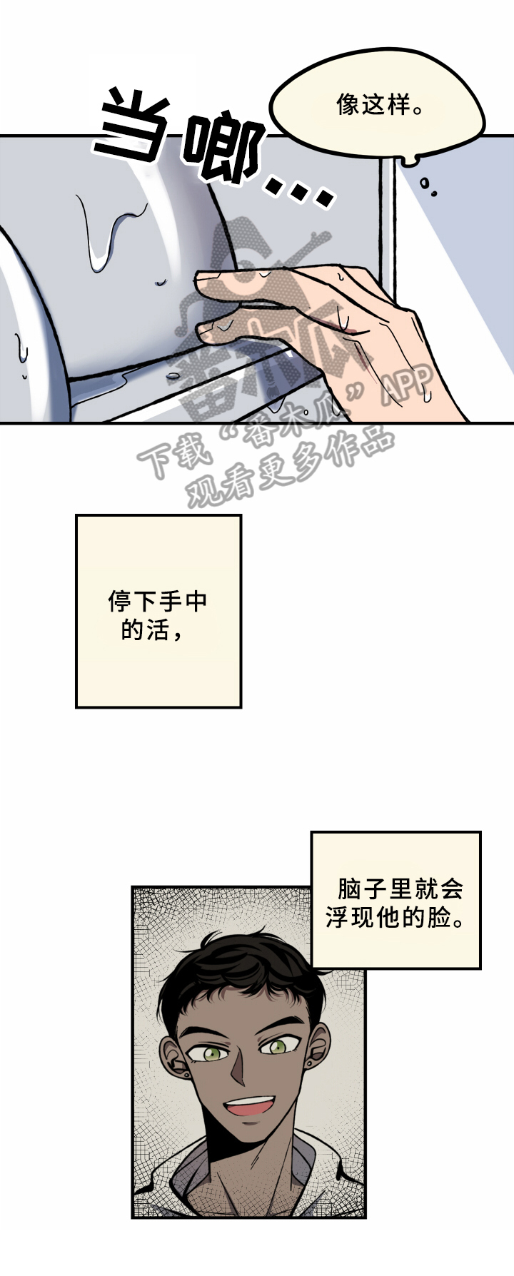 第7章：坚强7