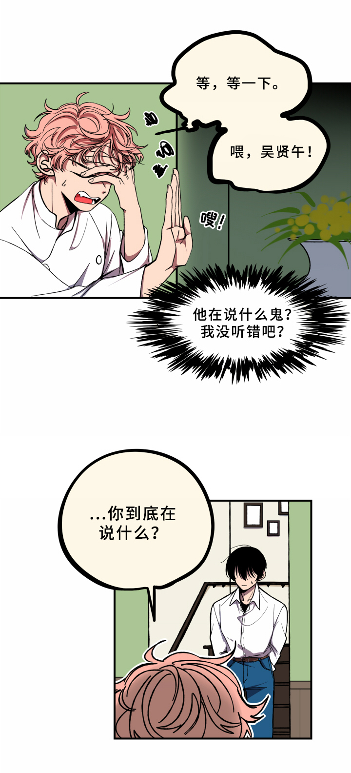 第12章：真心话9