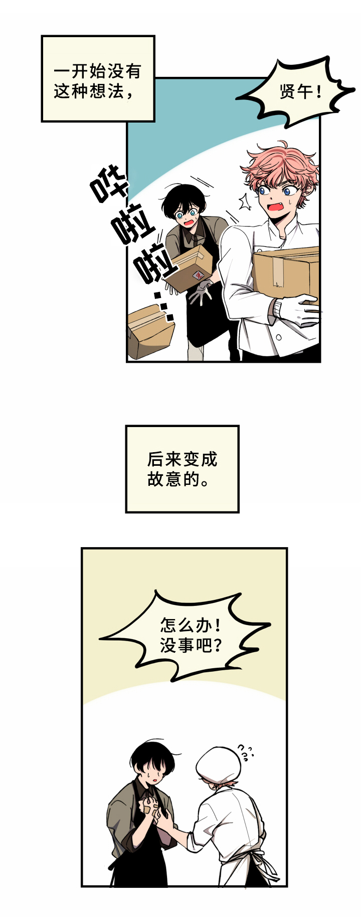 第11章：识破5