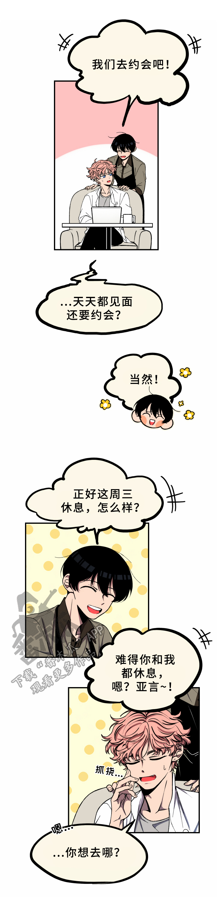 第14章：计划7