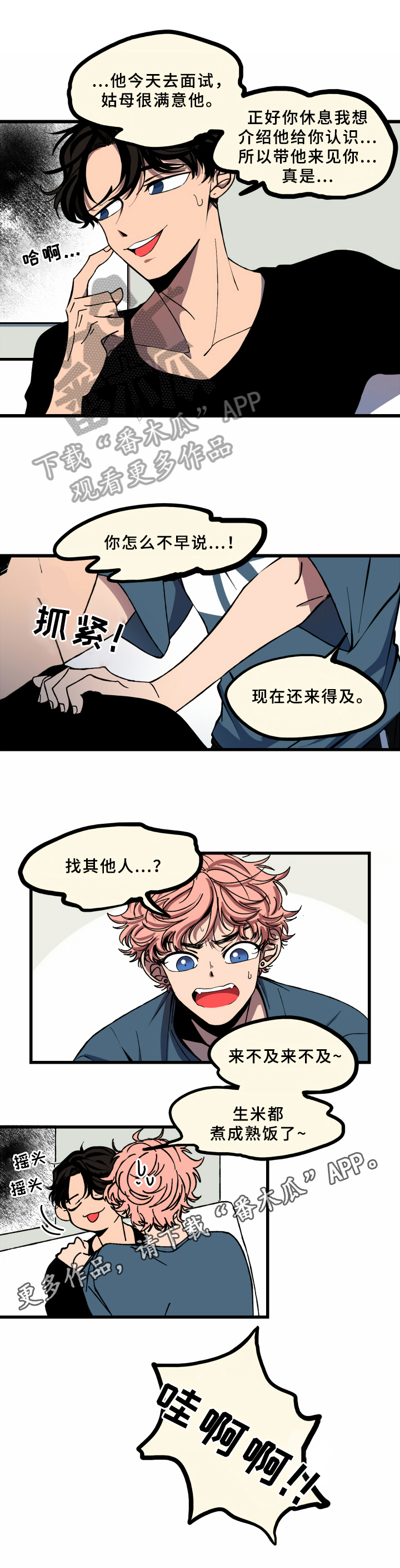 第4章：来不及8