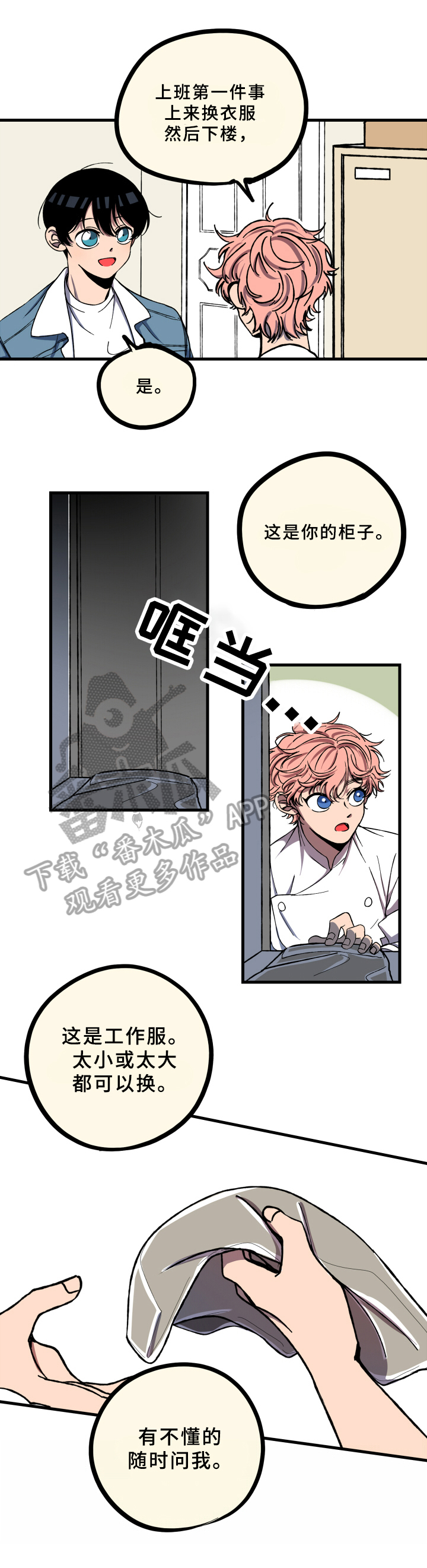 第5章：工作7