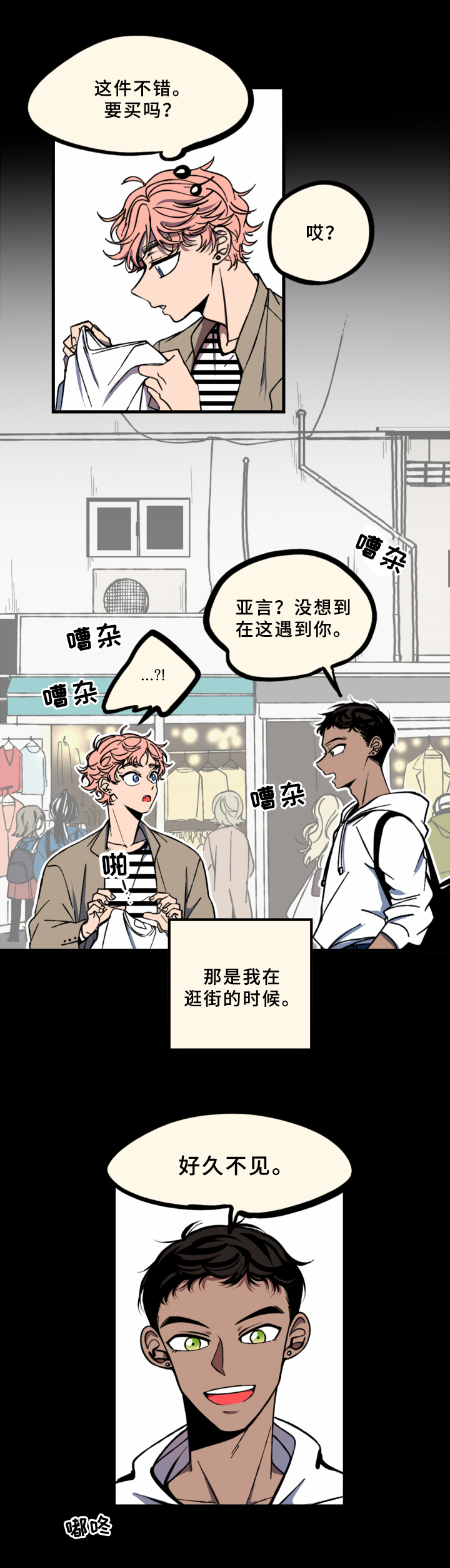 第1章：见面7