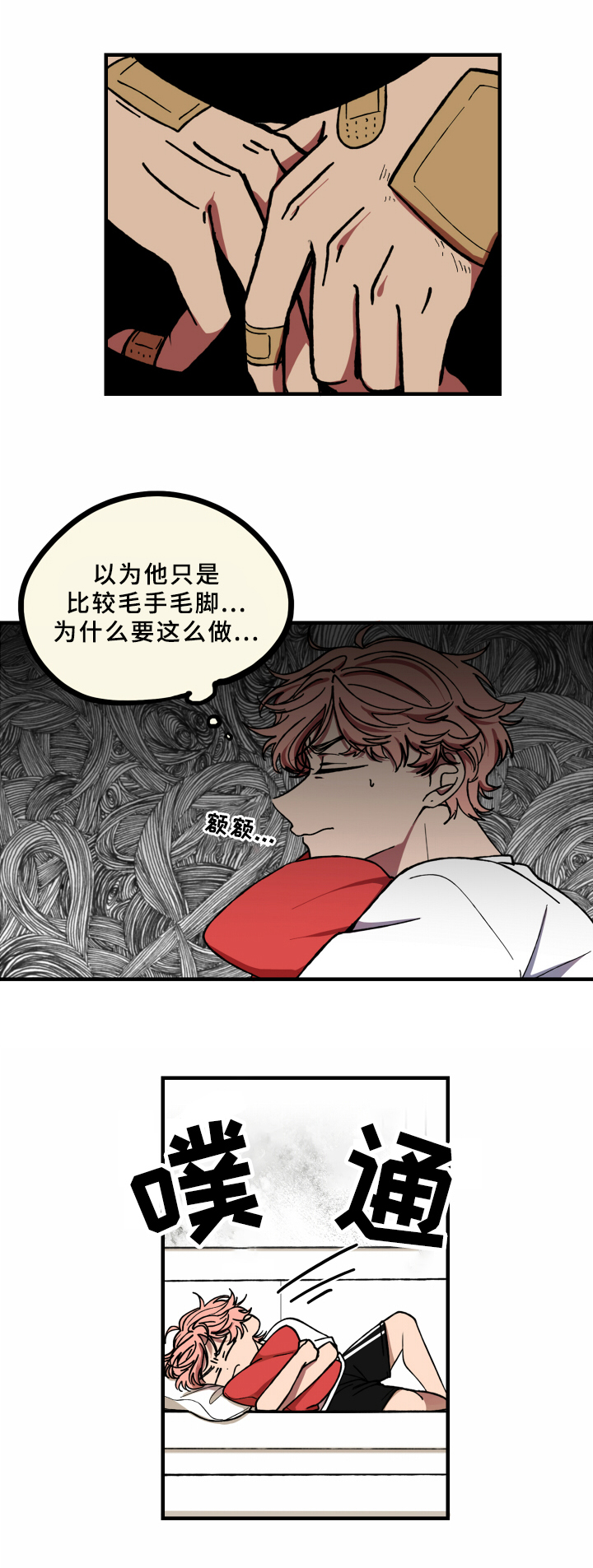 第11章：识破9
