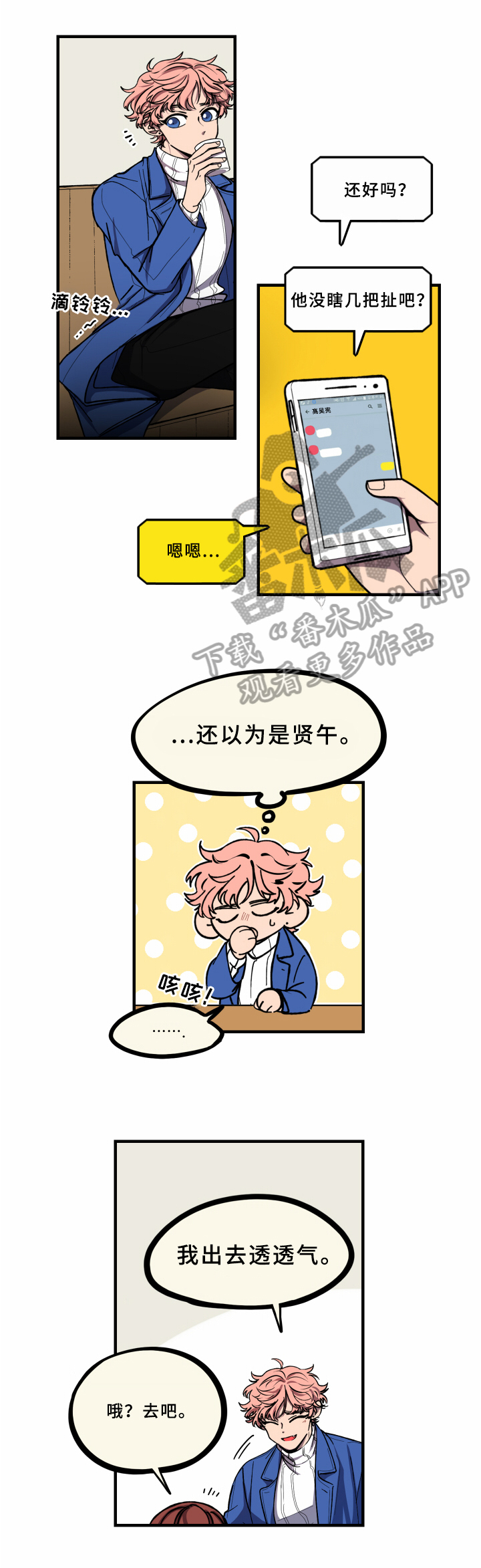 第17章：同学会8