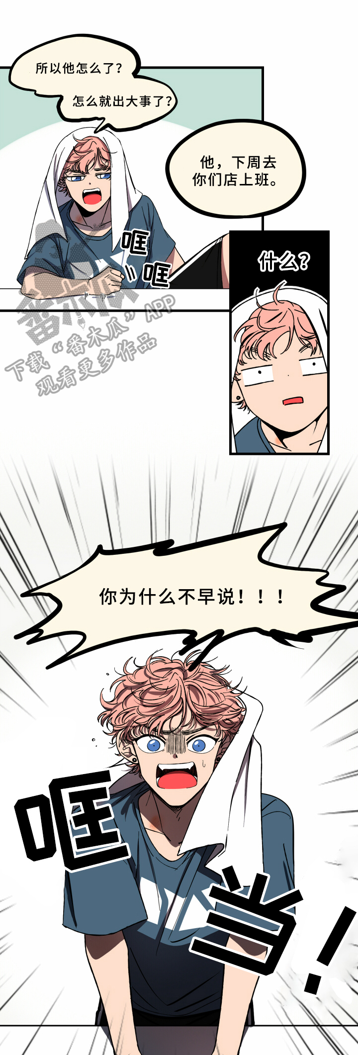 第4章：来不及6