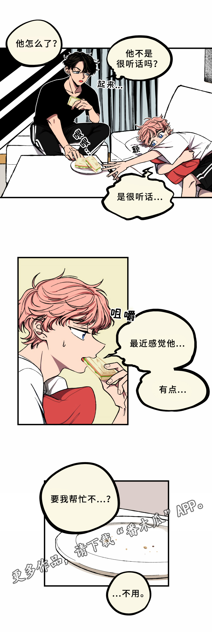 第11章：识破11