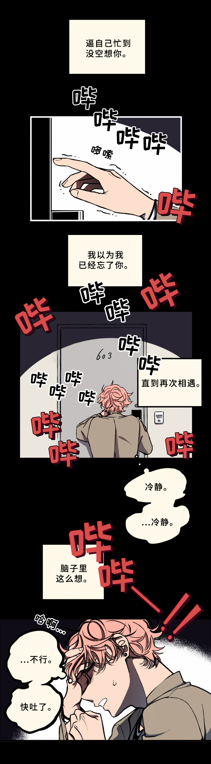 第1章：见面10