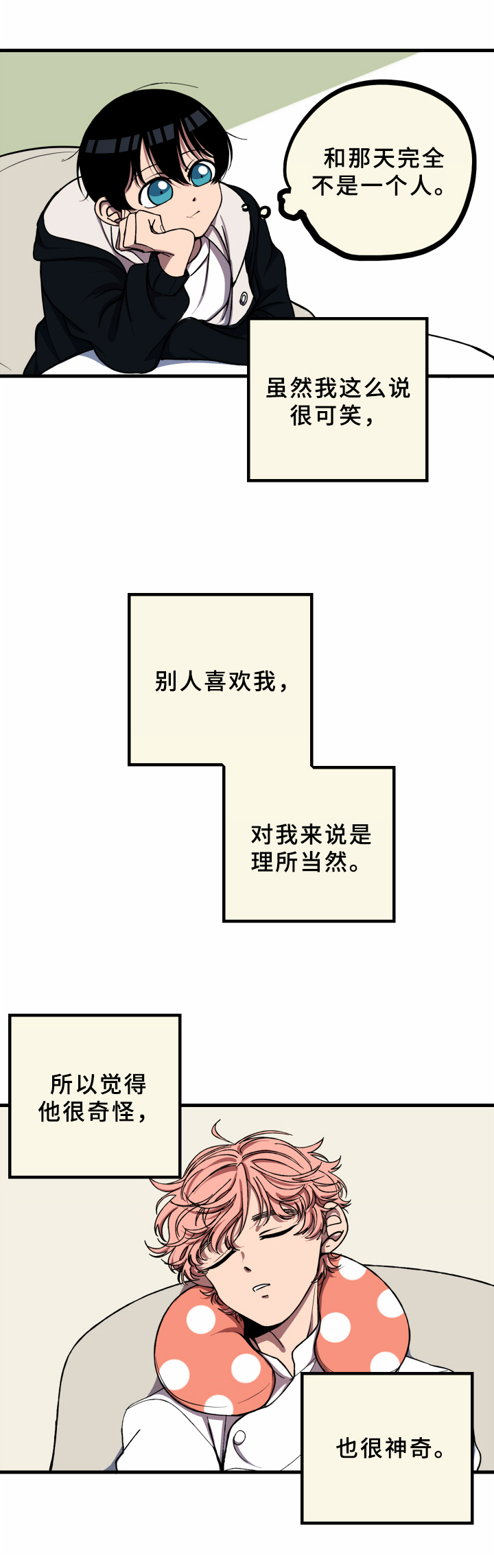 第9章：不懂7