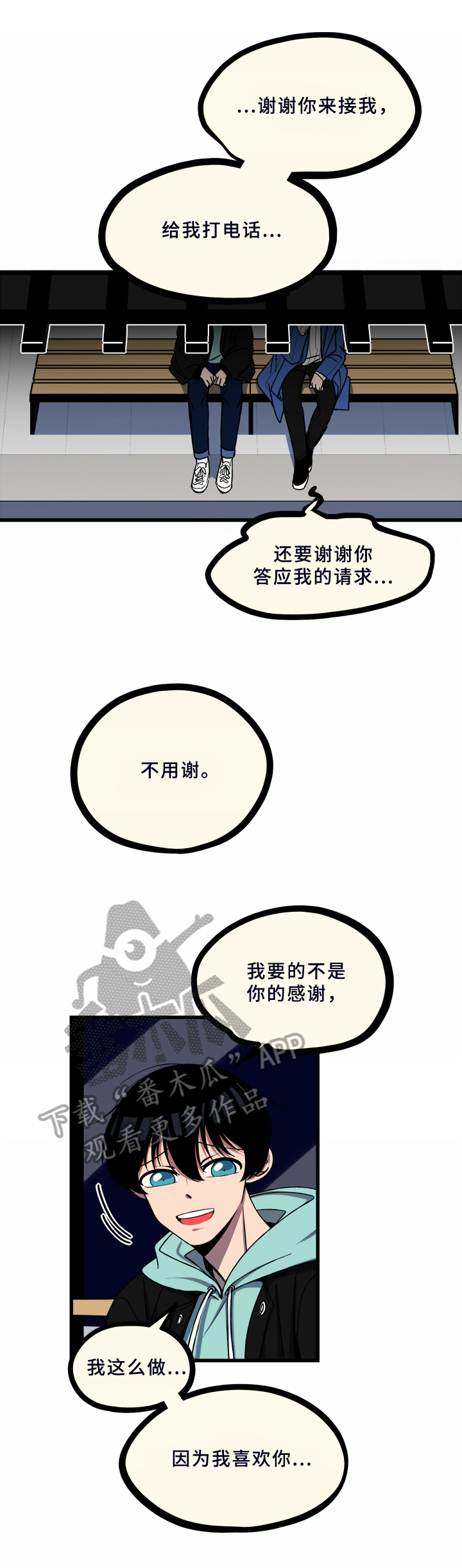 第19章：慢慢来【第一季完结】7