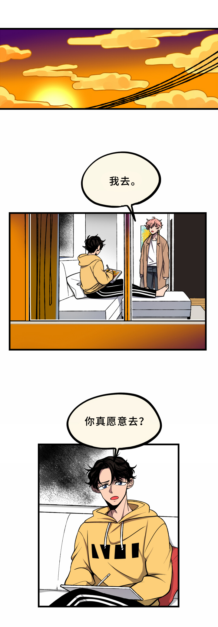 第16章：答应8