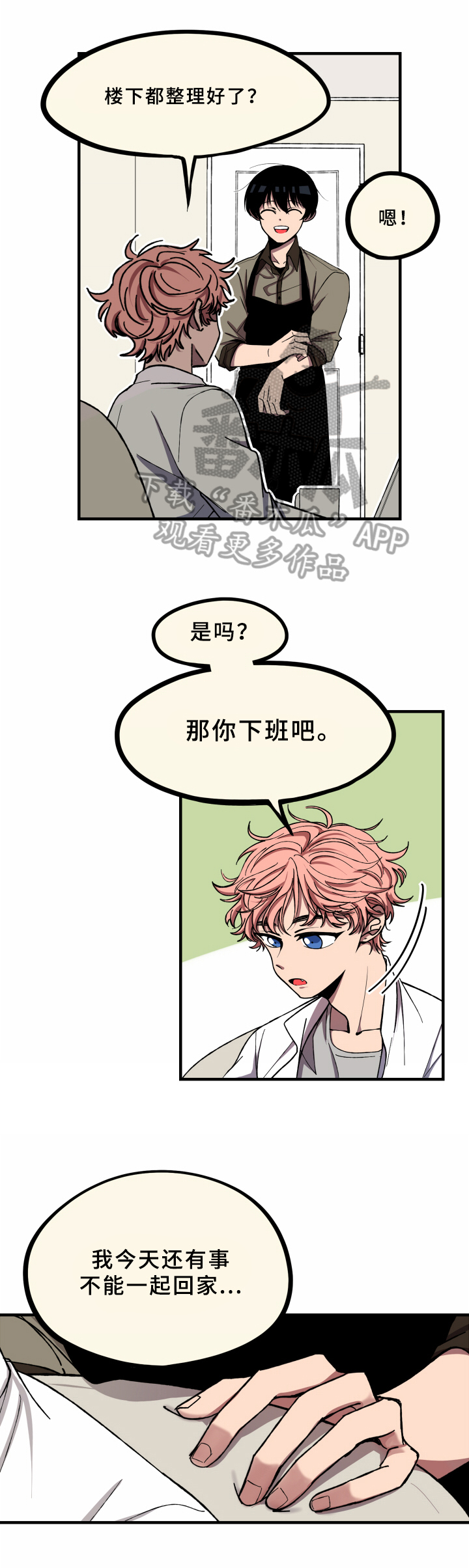 第14章：计划6