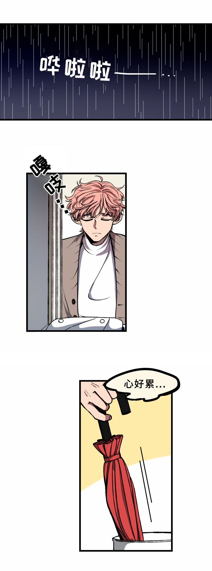 第13章：心累8