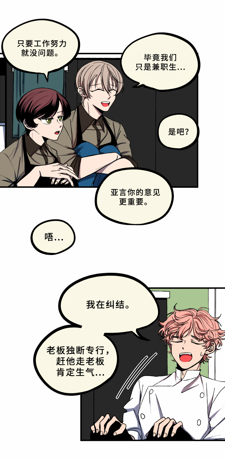 第8章：情况7