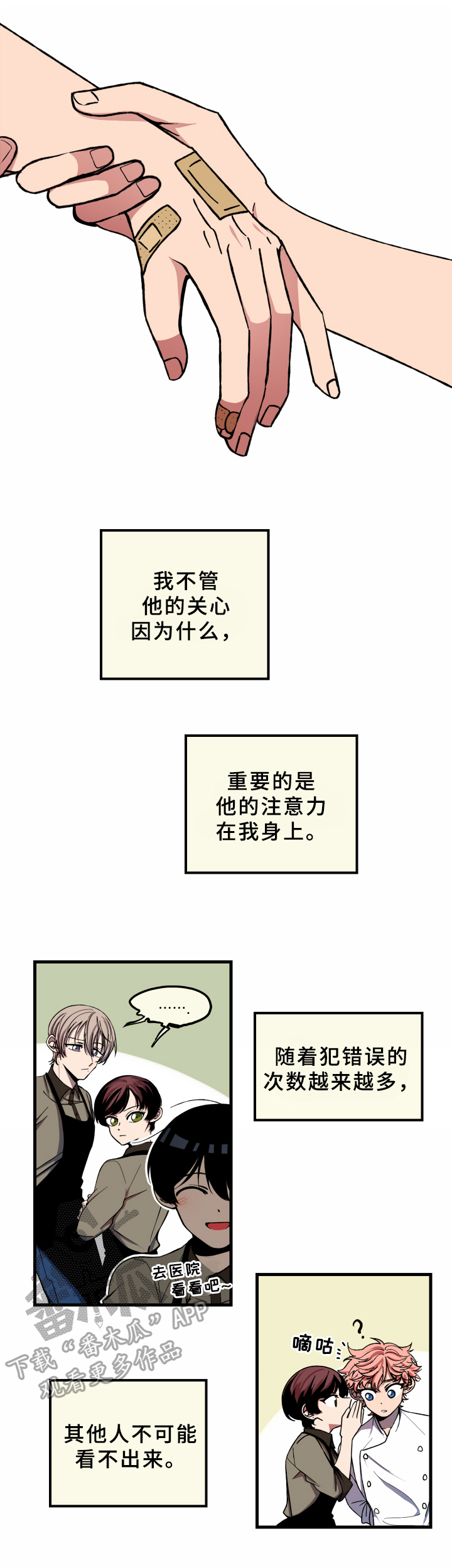 第11章：识破7