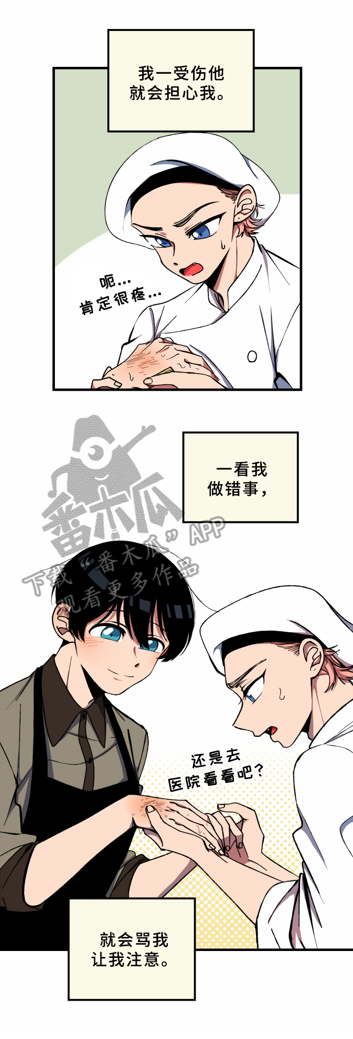 第11章：识破6