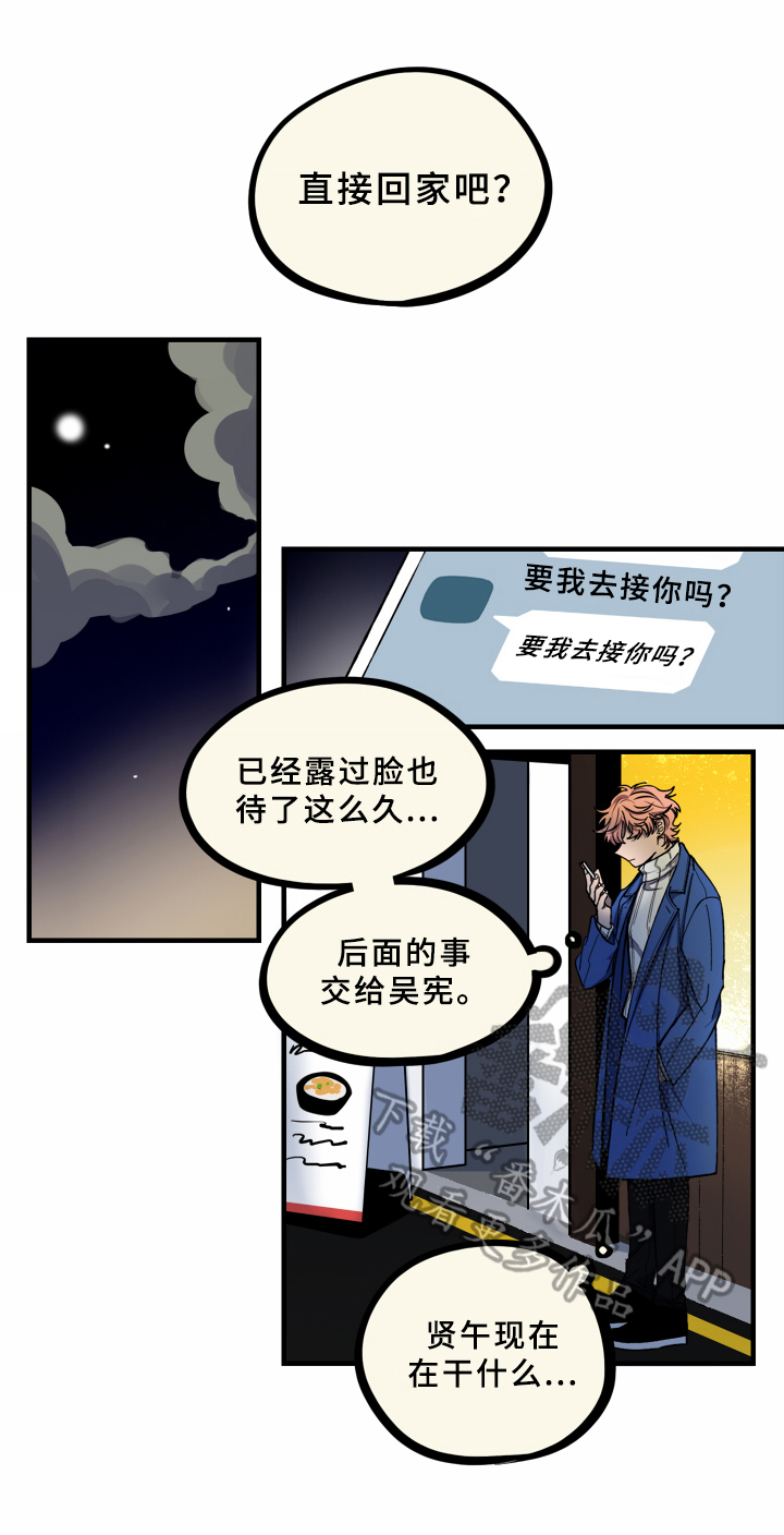 第17章：同学会9