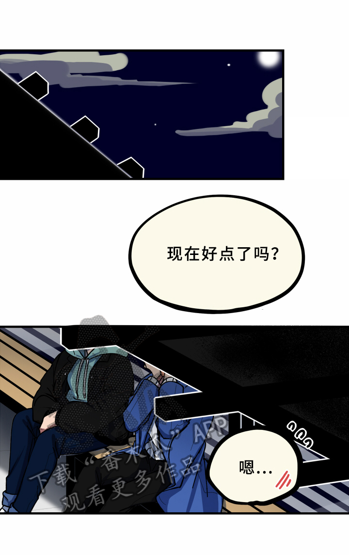 第19章：慢慢来【第一季完结】5