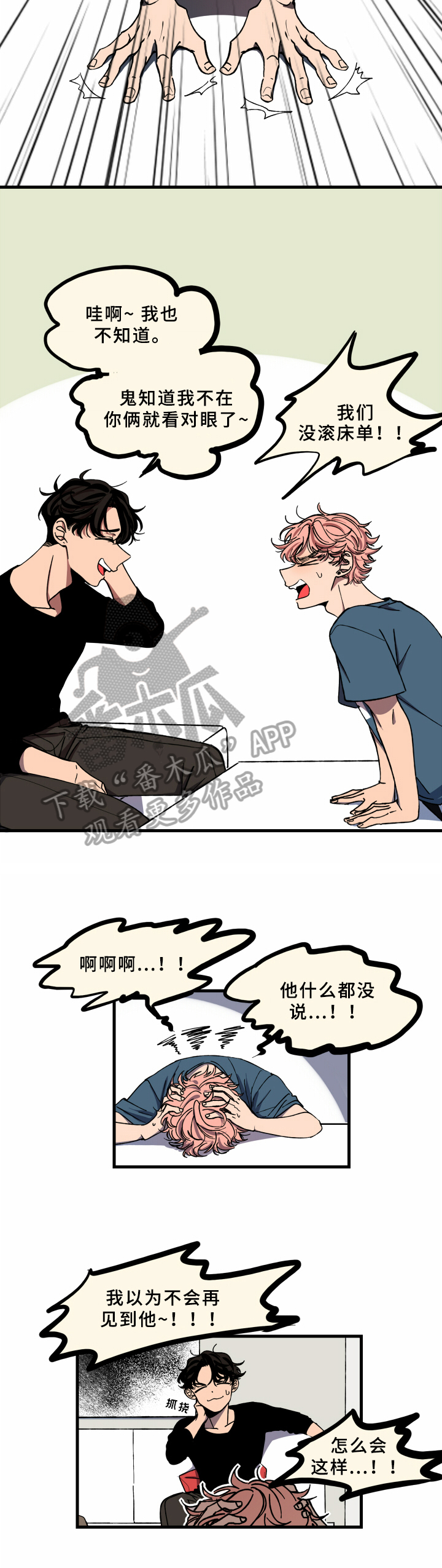 第4章：来不及7