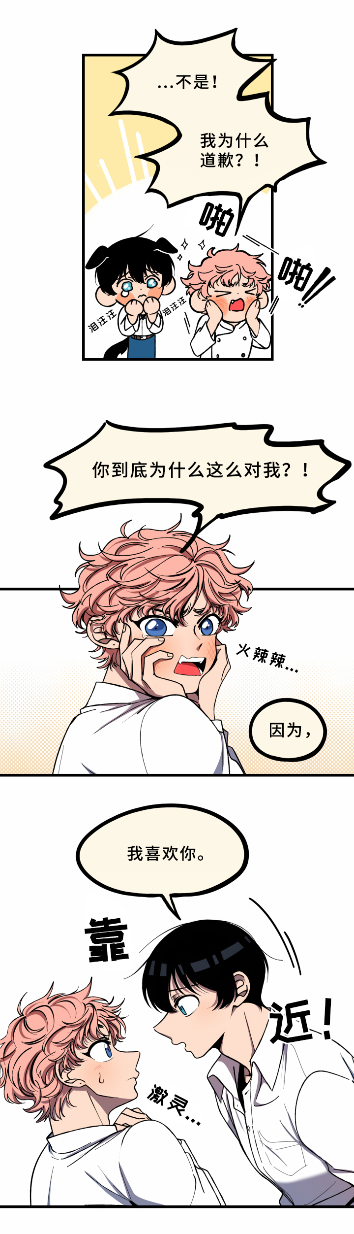 第13章：心累3